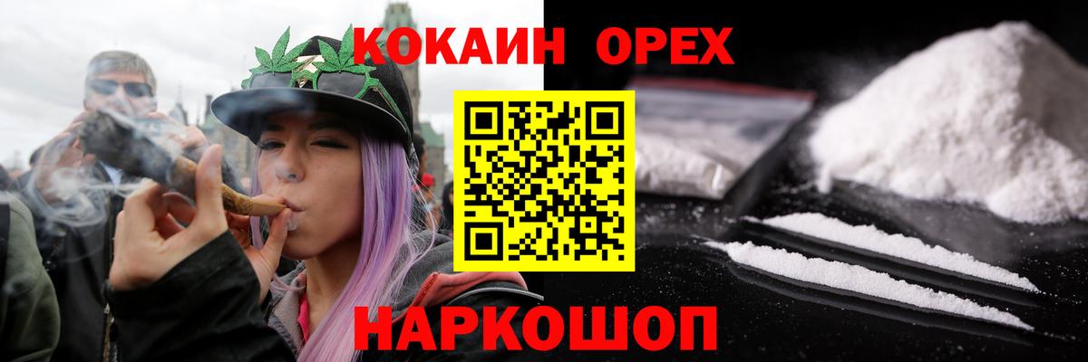 Ревда  COCAIN 98%  Вход с VPN  Cocaine Колумбийский 
